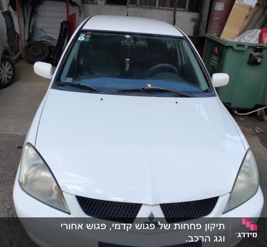 מכונית לבנה עם פגוש קדמי וחלקי רכב ברקע